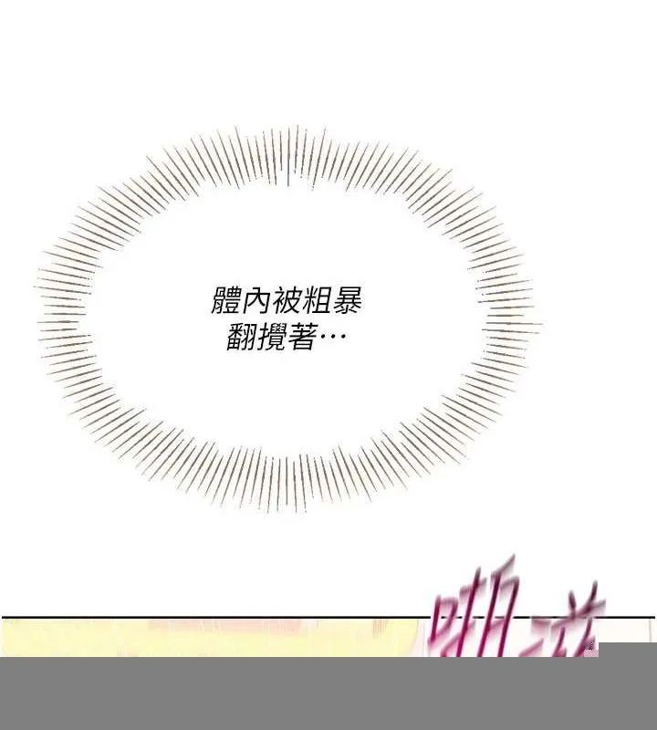 第37话-再插下去我会喷出来 77